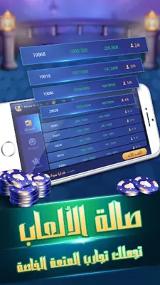 بوكر الصقور VIP android App screenshot 1