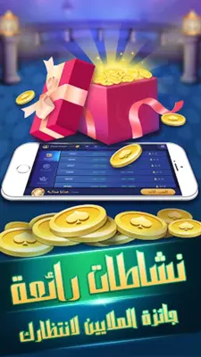 بوكر الصقور VIP android App screenshot 2