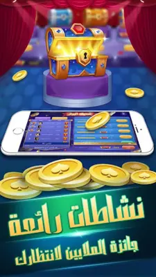 بوكر الصقور VIP android App screenshot 4